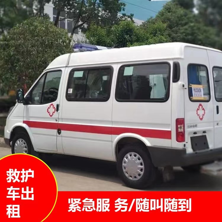 漳浦重症监护救护车出租护送